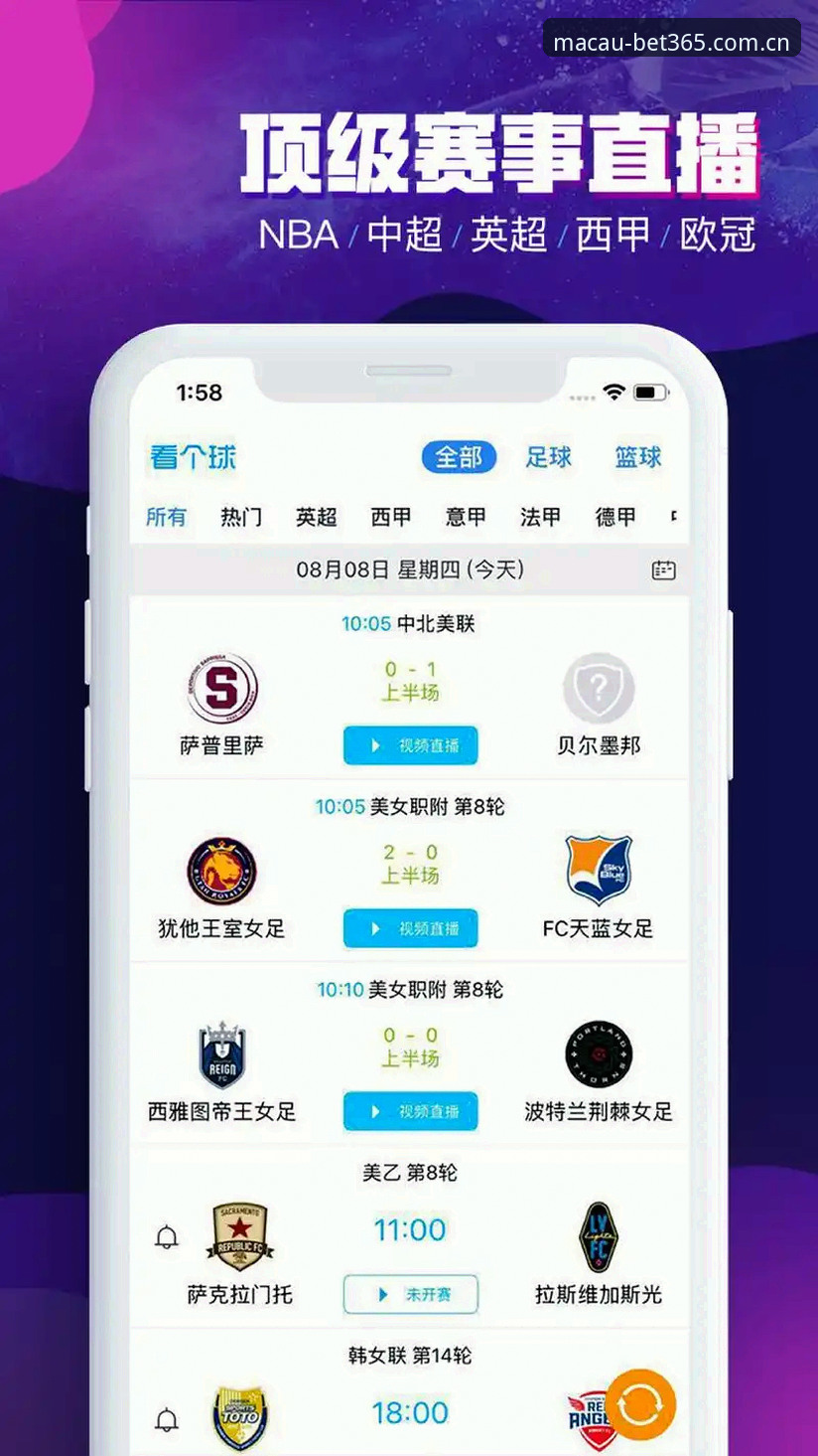 澳门体育平台安卓版实用必备知识：玩转体育赛事投注的全方位指南